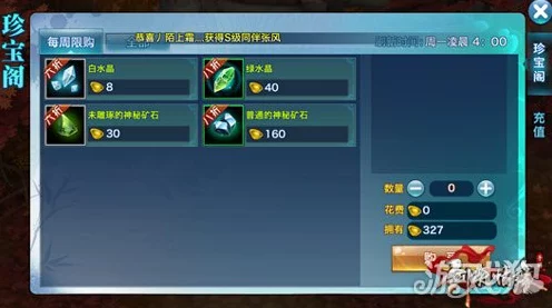 花亦山心之月，解锁飞速升级秘籍，轻松突破二十级大关