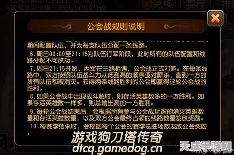 刀塔传奇公会战深度解析，荣誉币获取全攻略