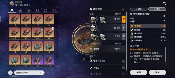崩坏星穹铁道，知更鸟光锥遗器搭配攻略大揭秘