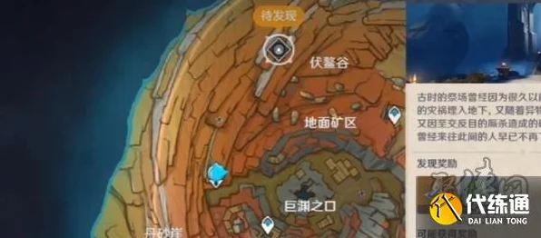 原神层岩巨渊解锁全攻略，等级要求与开启条件大揭秘