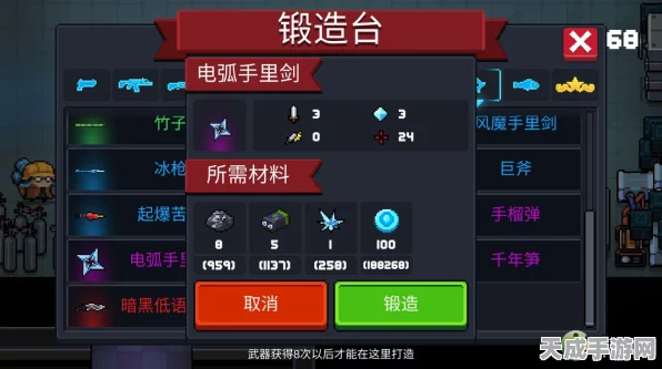 元气骑士电弧手里剑，顶尖天赋搭配攻略，解锁无限连招！