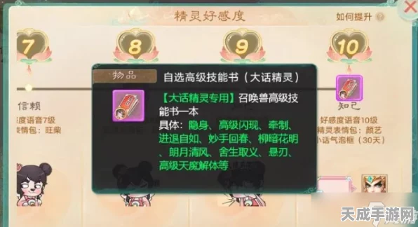 大话西游手游，召唤兽技能学习全攻略，解锁战斗新境界