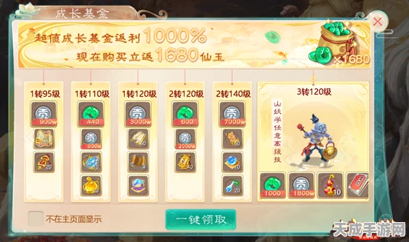 大话西游手游，召唤兽技能学习全攻略，解锁战斗新境界