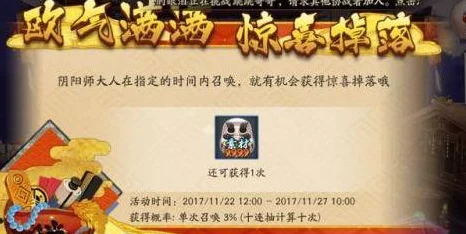 阴阳师128豪华礼包，解锁专属神秘剧情与珍稀道具！