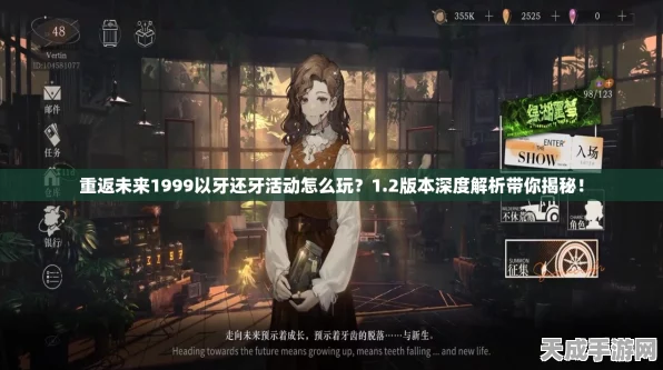 重返未来1999深度攻略，解锁边缘摸索旧齿与陈痕挑战秘籍