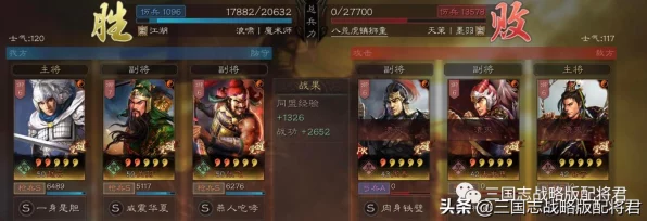 三国志战略版，揭秘爆头队顶级搭配策略，制霸战场不是梦！