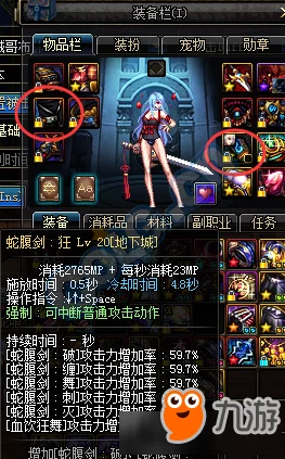 DNF暗刃玩家必看，顶级换装攻略，解锁暗刃BUFF极致效能！