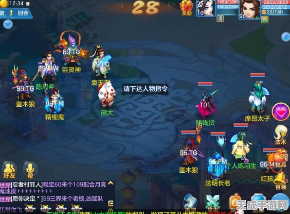 梦幻西游三维版，方寸山技能搭配攻略，竞技场制胜法宝揭秘