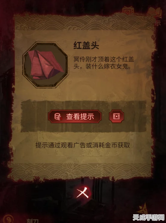 纸嫁衣5无间梦境深度解析，第三章绝妙通关秘籍大公开