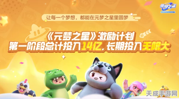 元梦之星深度解析，揭秘哪个模式助你经验飙升！