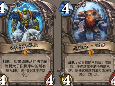 炉石传说，招募战顶尖卡组揭秘与战术革新全览