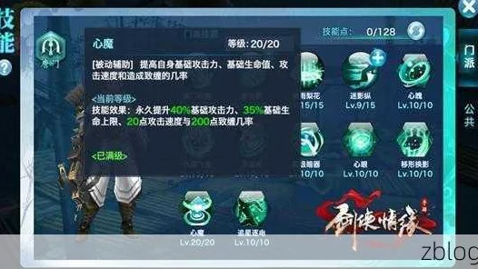 剑侠情缘手游，突破16级卡级瓶颈，高效升级全攻略