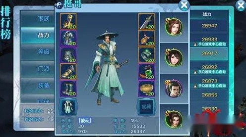 剑侠情缘手游，突破16级卡级瓶颈，高效升级全攻略