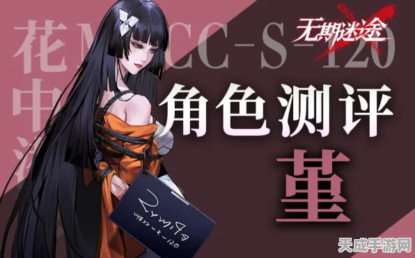 无期迷途，顶尖角色堇强度深度剖析及实战应用