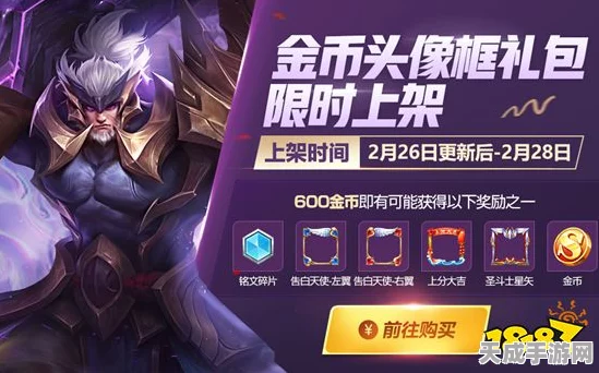 王者荣耀深度解析，苏烈专精装备赛场制胜秘籍