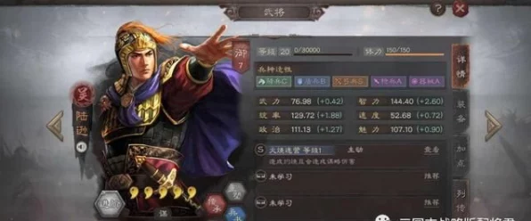 陆逊吴枪横扫千军！三国志战略版顶级战法与兵书搭配揭秘