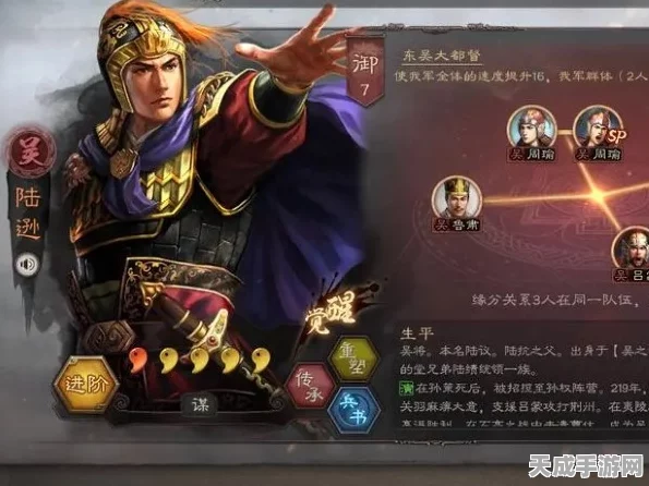 陆逊吴枪横扫千军！三国志战略版顶级战法与兵书搭配揭秘