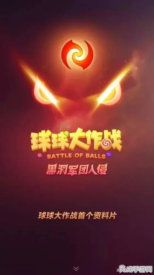 球球大作战，揭秘皮肤与狍子的赠送机制与最新赛事动态