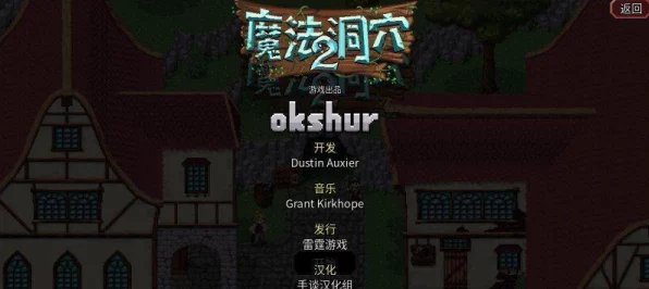 魔法洞穴2致富秘籍，深度解析属性装备金币流攻略
