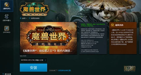 魔兽世界战网客户端快捷上桌，一键直达游戏世界的秘籍