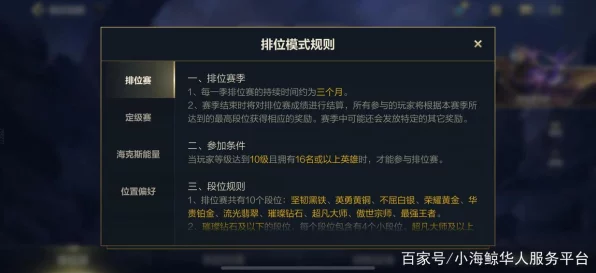 英雄联盟排位秘籍，精通资源掌控，巧妙避开坑货，稳健晋升之路