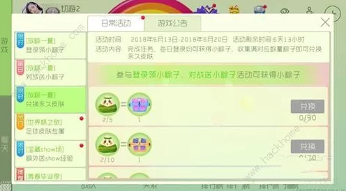 球球大作战，揭秘迷你粽子孢子获取攻略，限时活动不容错过！