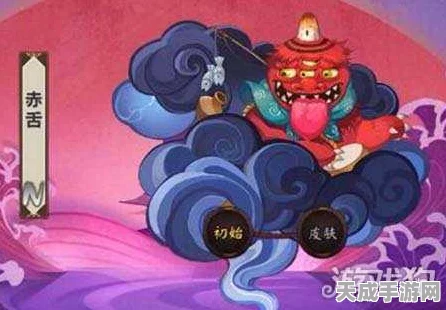 阴阳师赤舌悬赏封印全攻略，揭秘赤舌高效刷取地点