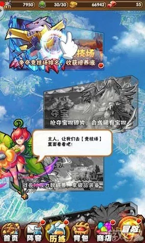 剑与远征盛夏大冒险，解锁神秘船帆，开启奇幻之旅！