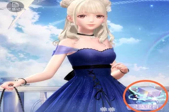 闪耀暖暖玩家热议，灵感重构衣服领取难题何解？