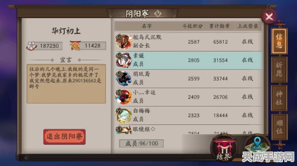 阴阳师手游，揭秘6星式神培养体力消耗全攻略