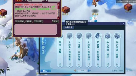 梦幻西游深度揭秘，山河画卷与社稷图的绝妙用途与实战攻略