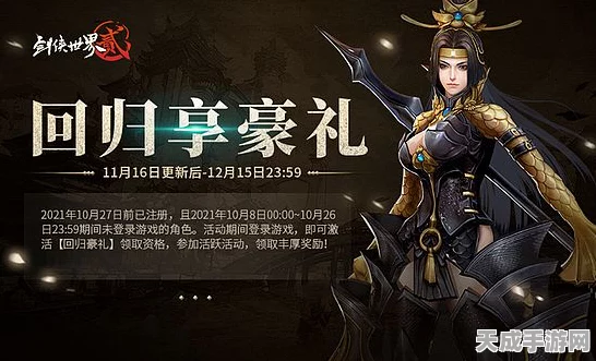 剑侠世界3新春大改版，万象更新，赛事升级，未来可期！