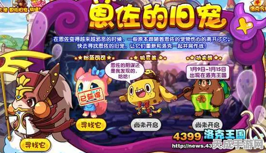 洛克王国神秘海妖塞壬登场时间揭晓，全新挑战即将开启！