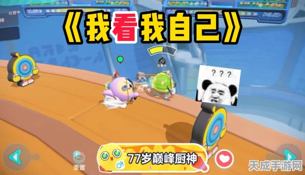 蛋仔派对段位全揭秘，从新手到巅峰，你的竞技之旅！