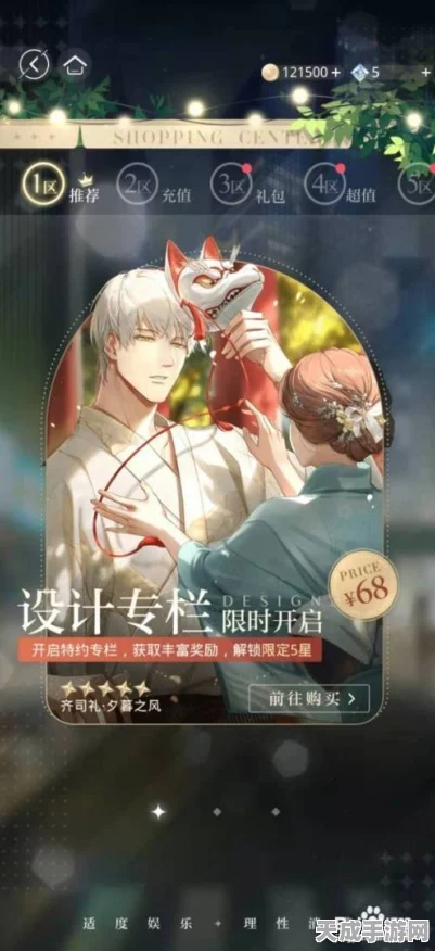 光与夜之恋北极星获取攻略，解锁璀璨星途的秘诀