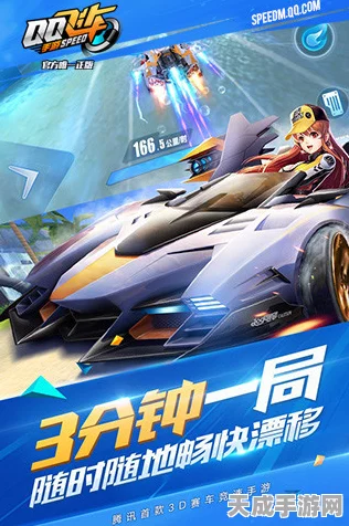 QQ飞车，解锁专属ID秘籍，畅享竞速盛宴