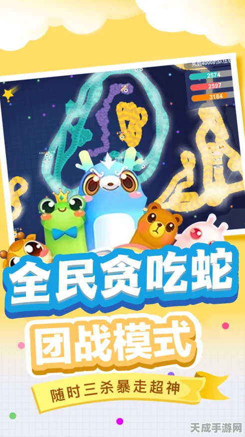 蛇蛇涂鸦大作战，创意涂鸦，激战无限！全新版本震撼来袭！