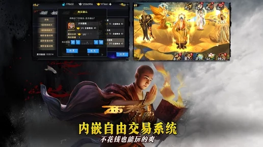 西游降魔篇3D，揭秘神魔BOSS激战策略，征服三界新篇章