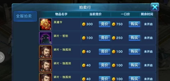 花千骨手游，解锁荣耀头衔，成就仙界巅峰之路