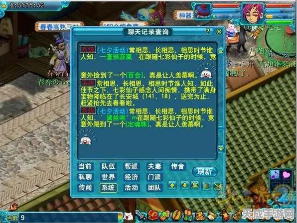梦幻西游2深度解析，仙玉与七彩积分的高效利用策略