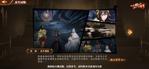链魂武将震撼降临，放开那三国3乱世并肩战纪