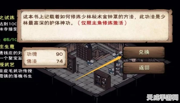 烟雨江湖深度解析，金钟罩属性全揭秘及实战应用