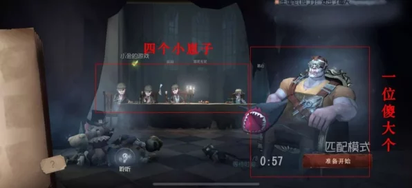第五人格，30+心跳加速战，策略与惊悚体验的深度剖析