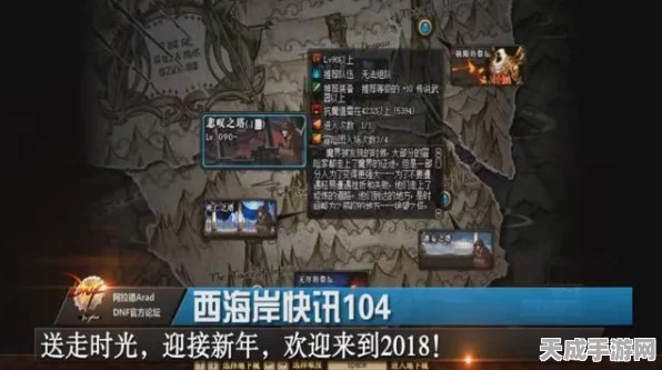 DNF80版本震撼来袭，全新剧情、职业平衡与史诗挑战等你来战！