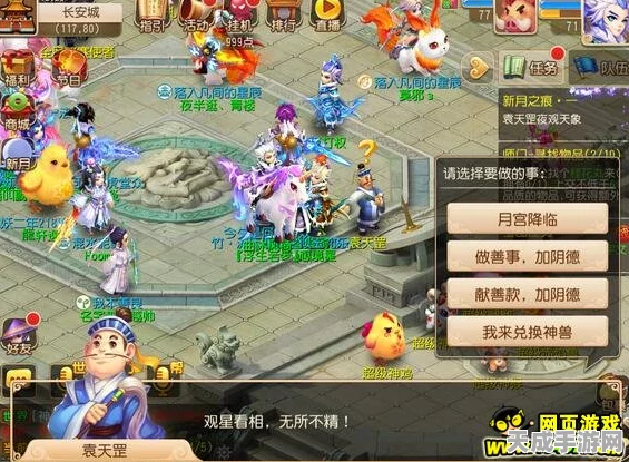 梦幻西游手游，浪漫婚礼全攻略，解锁情缘新篇章