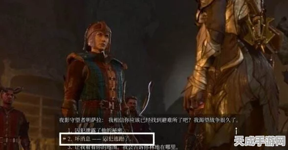 博德之门3深度揭秘，明萨拉囚禁之谜与游戏剧情新进展