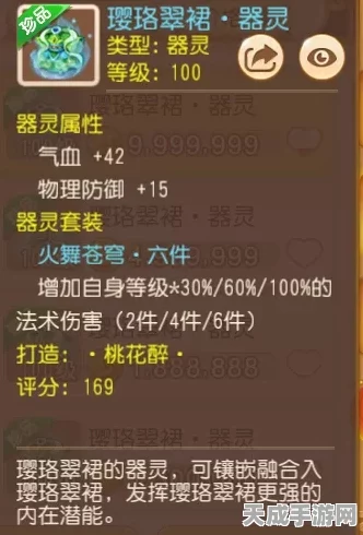 梦幻西游手游器灵套装外观揭秘，4件套VS6件套，差异何在？