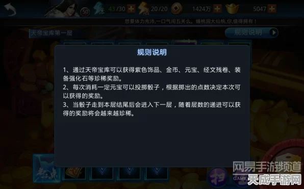 乱斗西游2奇遇系统全揭秘，珍稀道具与神秘事件一网打尽
