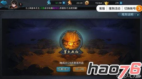 乱斗西游2奇遇系统全揭秘，珍稀道具与神秘事件一网打尽