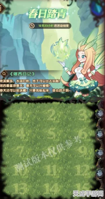 原始传奇春日踏青盛典，赏花探险赢取豪华礼包！